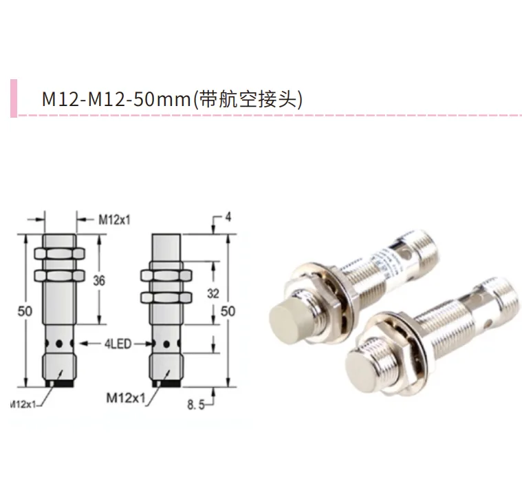 JM12接近开关尺寸图 50mm体长M12x1螺纹机身