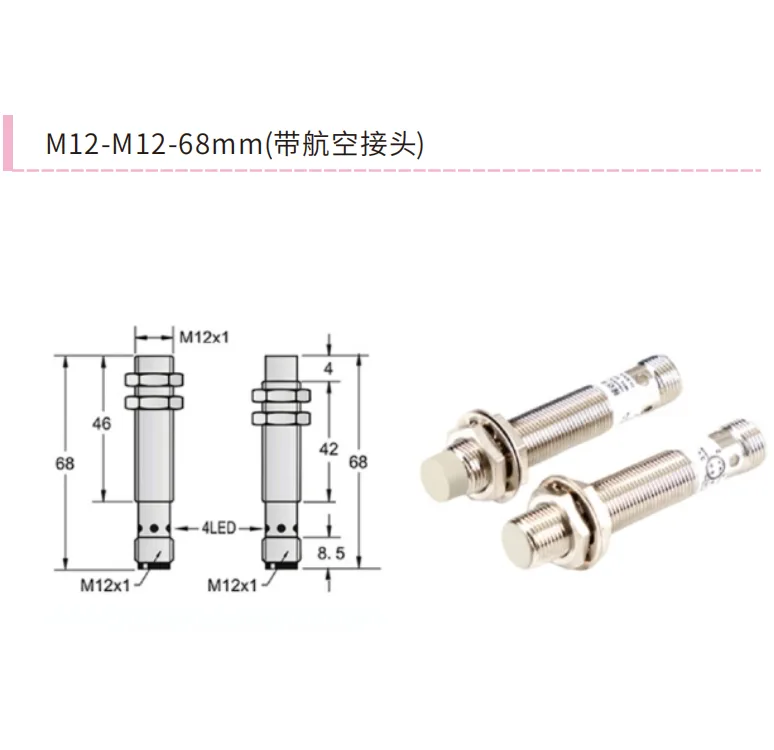 JM12接近开关尺寸图 68mm体长非齐平大检测距离款