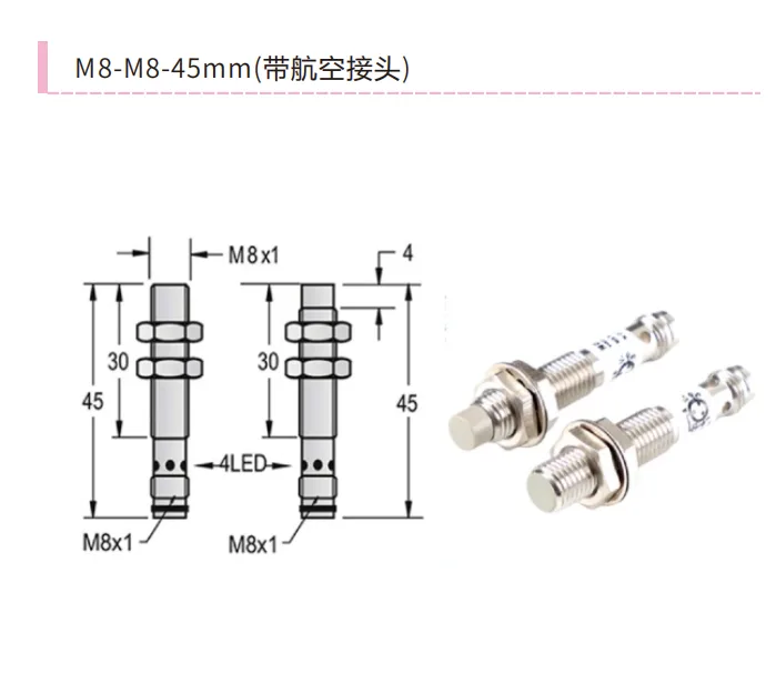 JM8接近开关尺寸图 M8-M8三针航插32/45/60mm体长