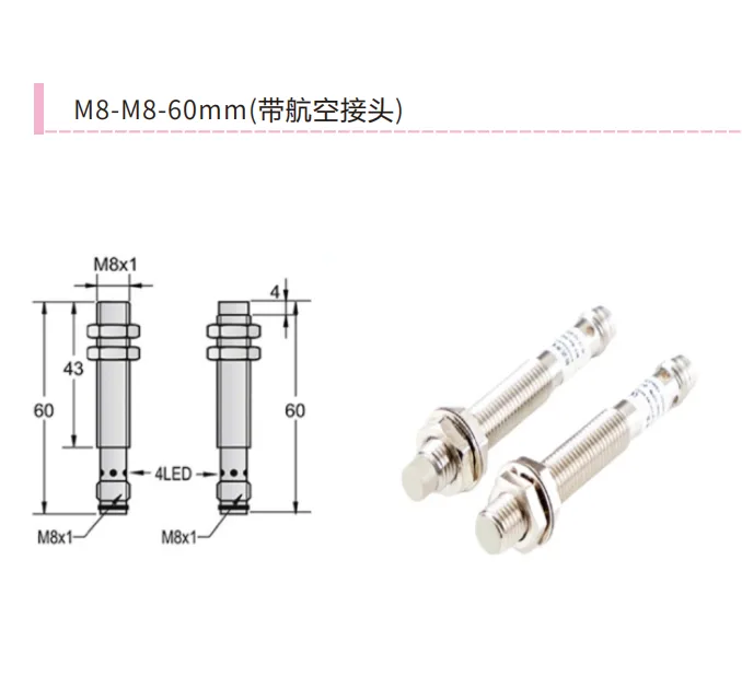 JM8接近开关尺寸图 M8-M12四针航插53/70mm体长
