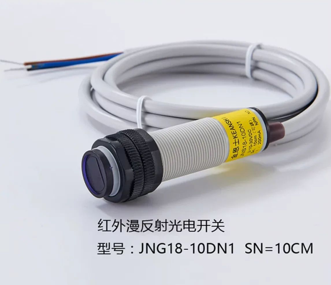 JNS18 M18塑壳光电开关本体实拍