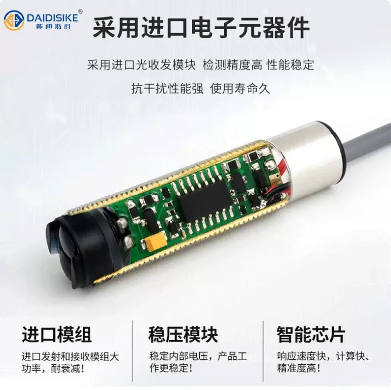 戴迪斯科 JNS18/JNK18 M18漫反射光电开关｜漫反射最远3m免反射板｜七档距离28款型号｜国产替代 主图 7