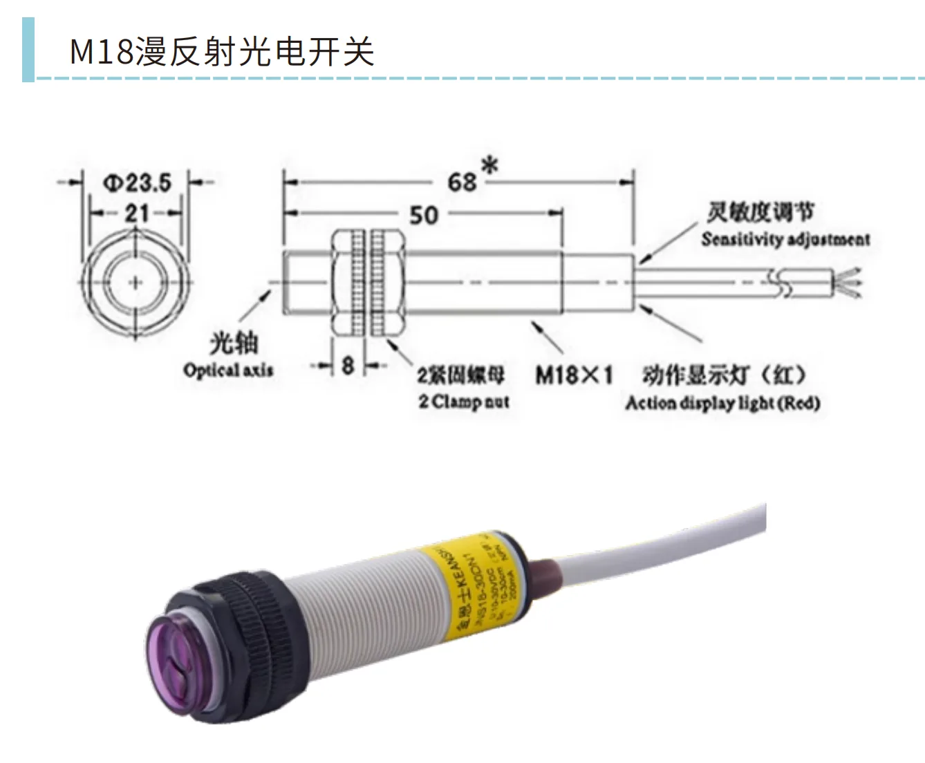 戴迪斯科 JNS18/JNK18 M18漫反射光电开关｜漫反射最远3m免反射板｜七档距离28款型号｜国产替代 主图 9