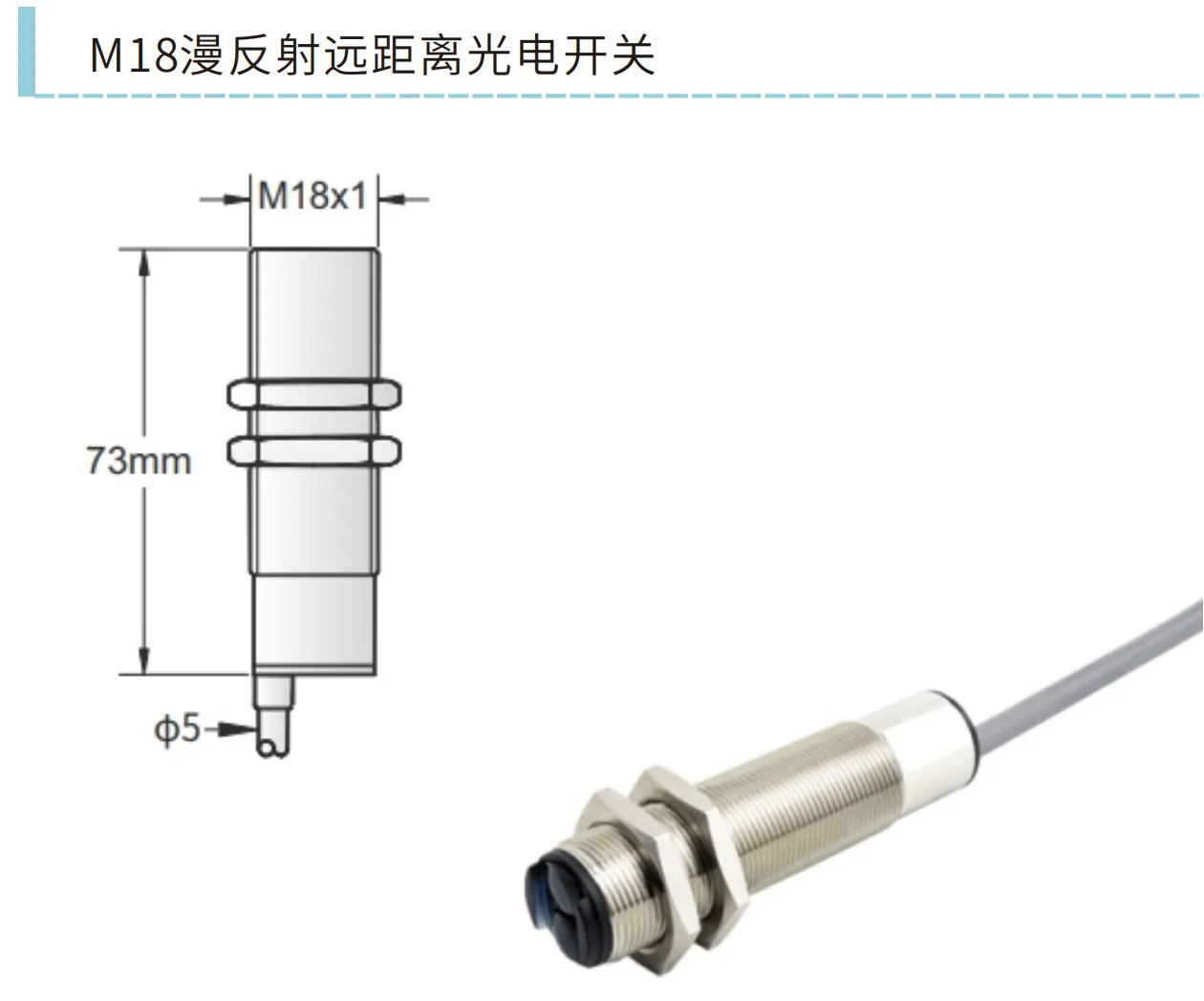 戴迪斯科 JNS18/JNK18 M18漫反射光电开关｜漫反射最远3m免反射板｜七档距离28款型号｜国产替代 主图 10