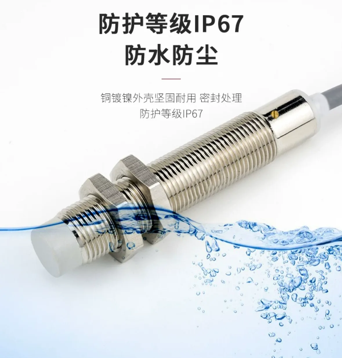戴迪斯科 R12/R18/R30 M12M18M30电容式接近开关｜金属外壳｜检测距离可调最大30mm｜国产替代 主图 6
