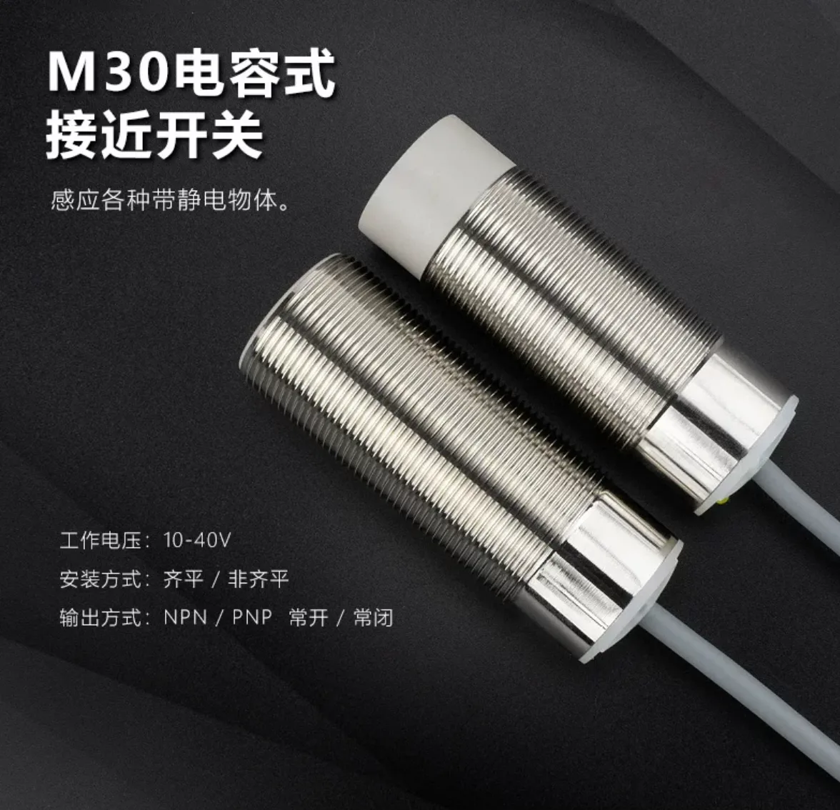 戴迪斯科 R12/R18/R30 M12M18M30电容式接近开关｜金属外壳｜检测距离可调最大30mm｜国产替代 主图 7