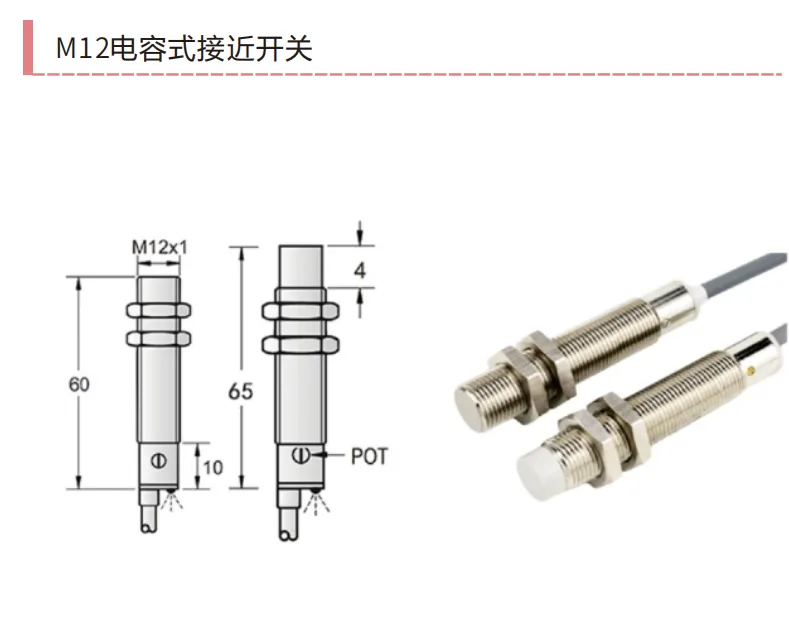 戴迪斯科 R12/R18/R30 M12M18M30电容式接近开关｜金属外壳｜检测距离可调最大30mm｜国产替代 主图 8
