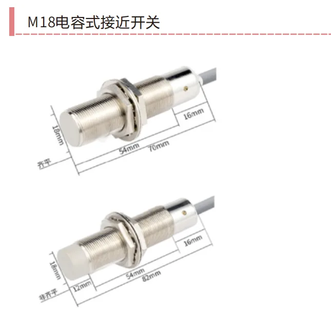 戴迪斯科 R12/R18/R30 M12M18M30电容式接近开关｜金属外壳｜检测距离可调最大30mm｜国产替代 主图 9