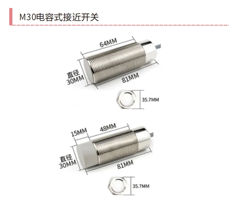 戴迪斯科 R12/R18/R30 M12M18M30电容式接近开关｜金属外壳｜检测距离可调最大30mm｜国产替代 主图 10