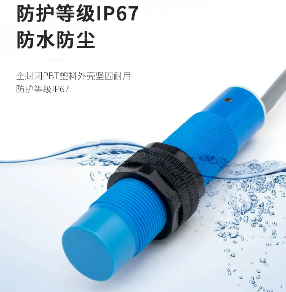 RS系列M12M18M30电容接近开关细节 锁紧螺母与线缆