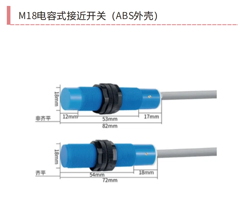 戴迪斯科 RS系列 M12M18M30电容式接近开关｜ABS塑料外壳耐腐蚀｜检测非金属液位料位｜国产替代 主图 6