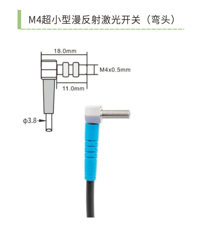 M3-M8 微型激光漫反射光电开关|笔头型 + 圆柱型|650nm 激光 · 检测 5-120mm 可调 主图 1