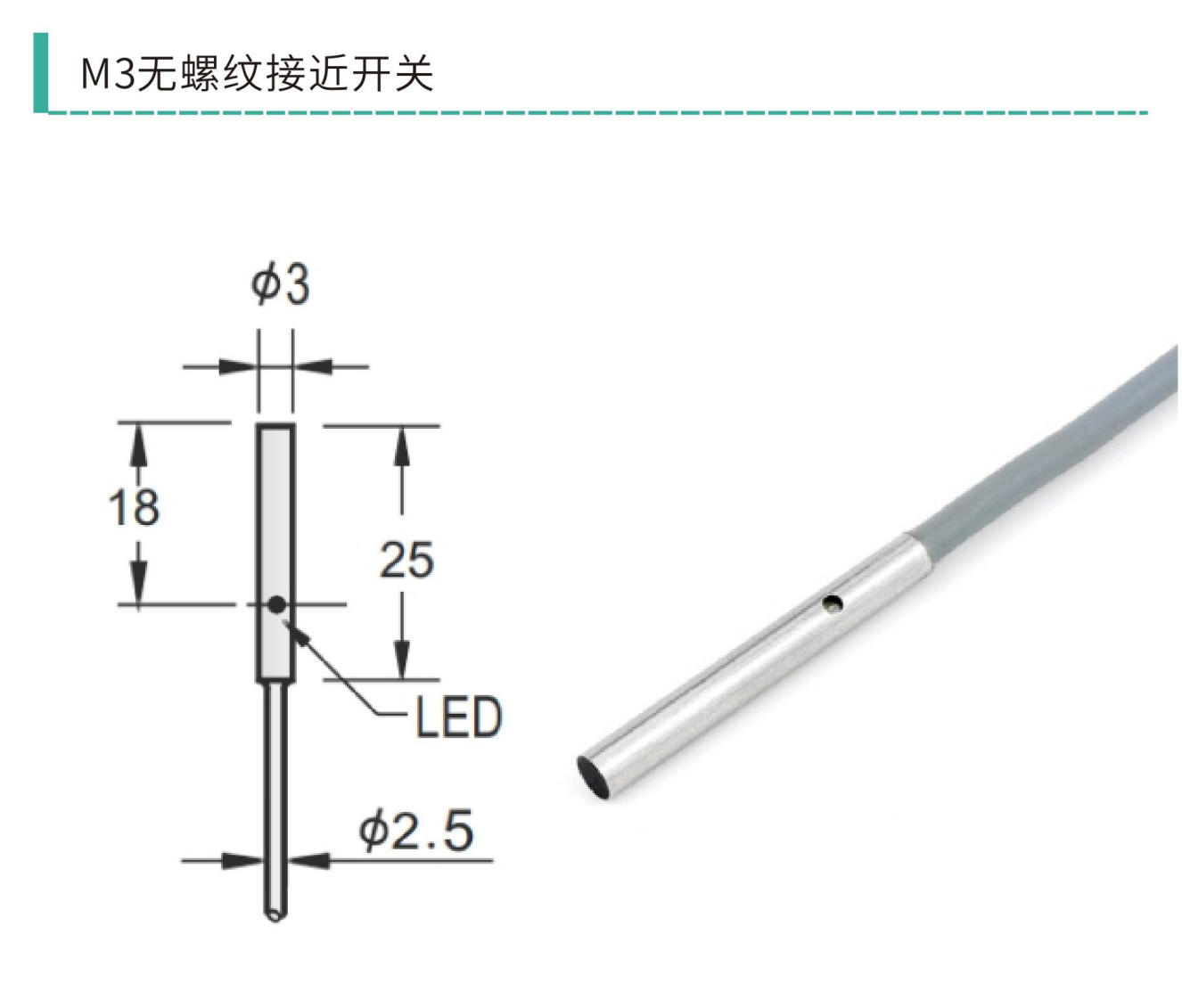 无螺纹 M3 / M4 电感式接近开关 M306N1 / M308N1 / M310N1 + M408N1 / M410N1 / M412N1 / M415N1|光面不锈钢 2KHz 高频