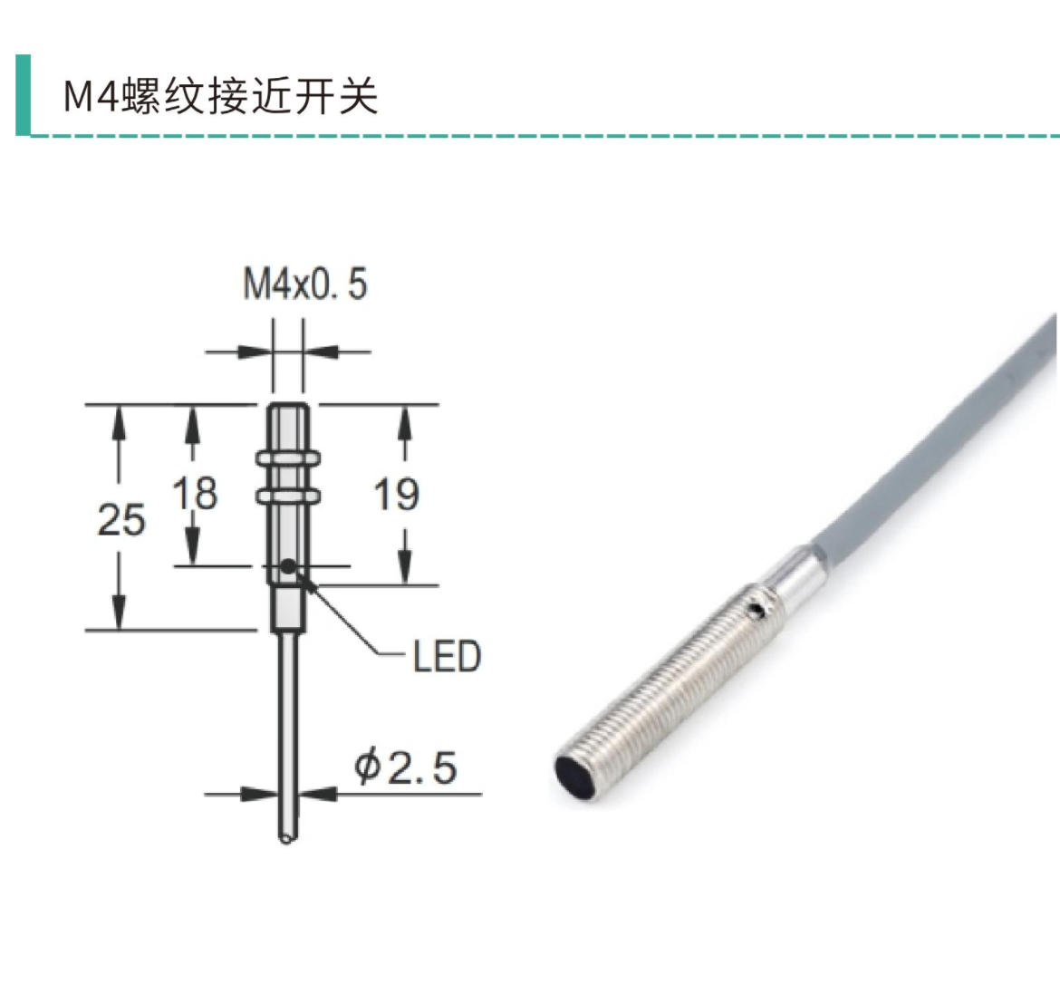 M4 不锈钢电感式接近开关|M4N10.6 / M4N10.8 / M4N110 系列|有螺纹 + 无牙款 · M8 航空插头可选