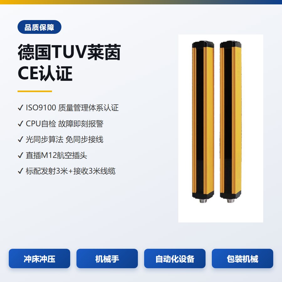 戴迪斯科 MQ 精华版安全光栅｜入门级光电防护装置｜出厂参考价 ¥110 起｜液压机 / 包装机简易防护 主图 6