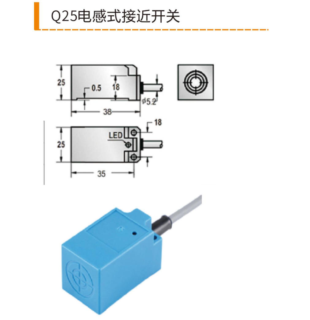 Q 系列方形电感式接近开关|Q5 / Q08T / Q08F / Q102.5 / Q104 / Q17 / Q18C / Q25 / Q30 / Q40 / SN04 全规格