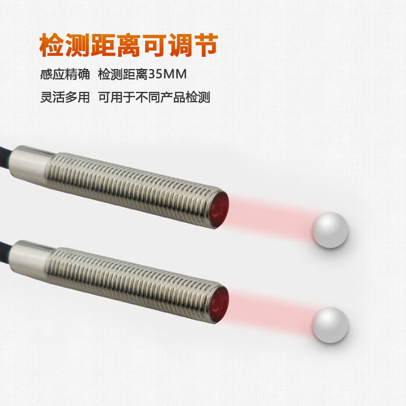 戴迪斯科 QF-35 M8 漫反射光电开关｜可检测透明物体｜检测距离35mm可调｜10-30V宽压｜NPN/PNP｜IP67三防