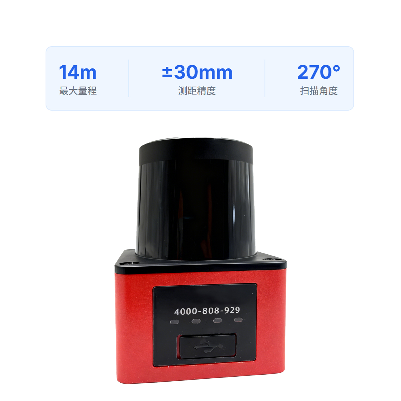 戴迪斯科 SDLD-05A TOF避障激光雷达｜14米270°扫描｜16组×3子区｜以太网+NPN双通道｜国产替代 主图 7