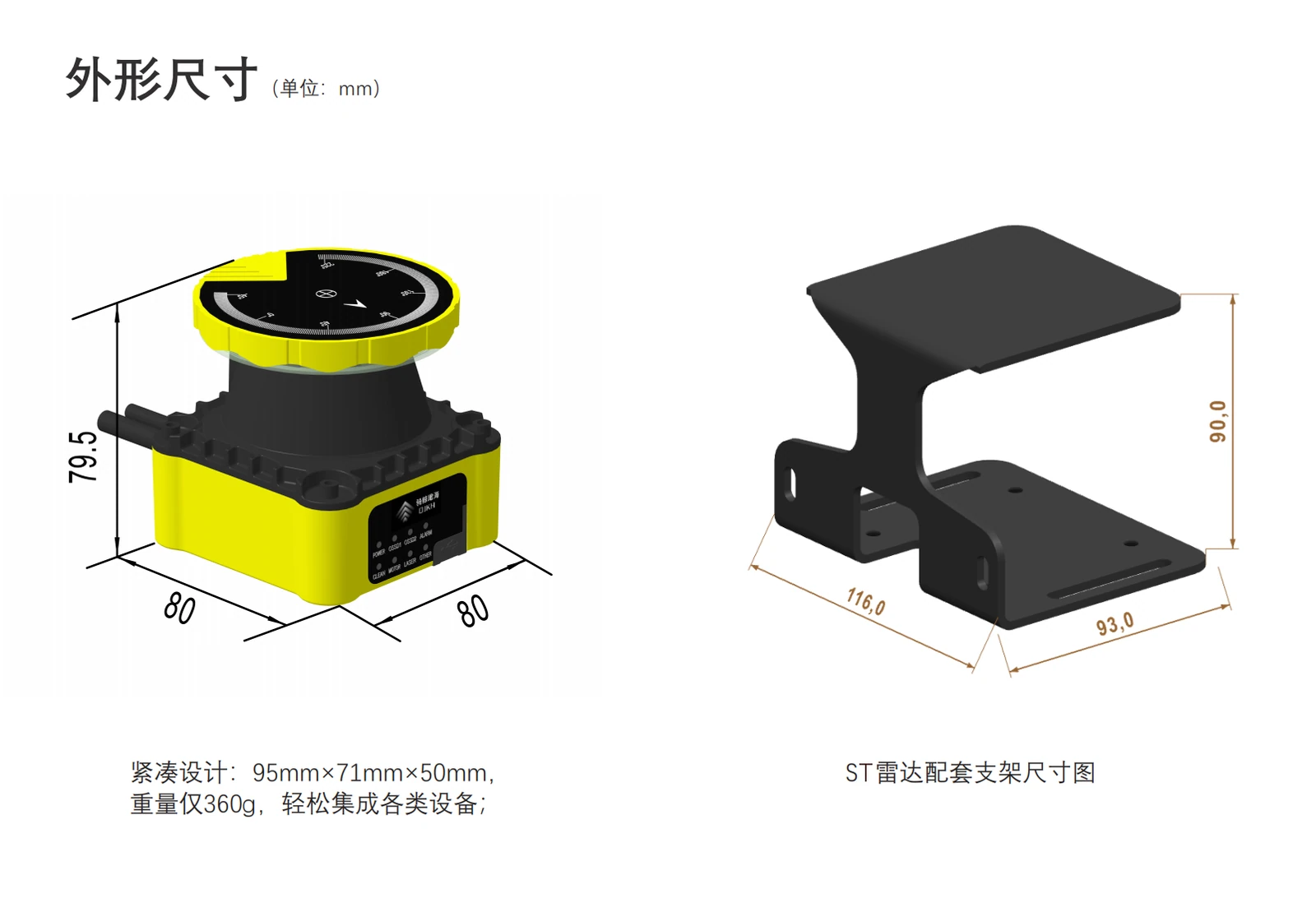 戴迪斯科 ST27 安全激光扫描雷达｜Type 3/SIL 2/Cat.3 PL d｜3m/5m防护区｜OSSD输出｜进口替代 主图 6