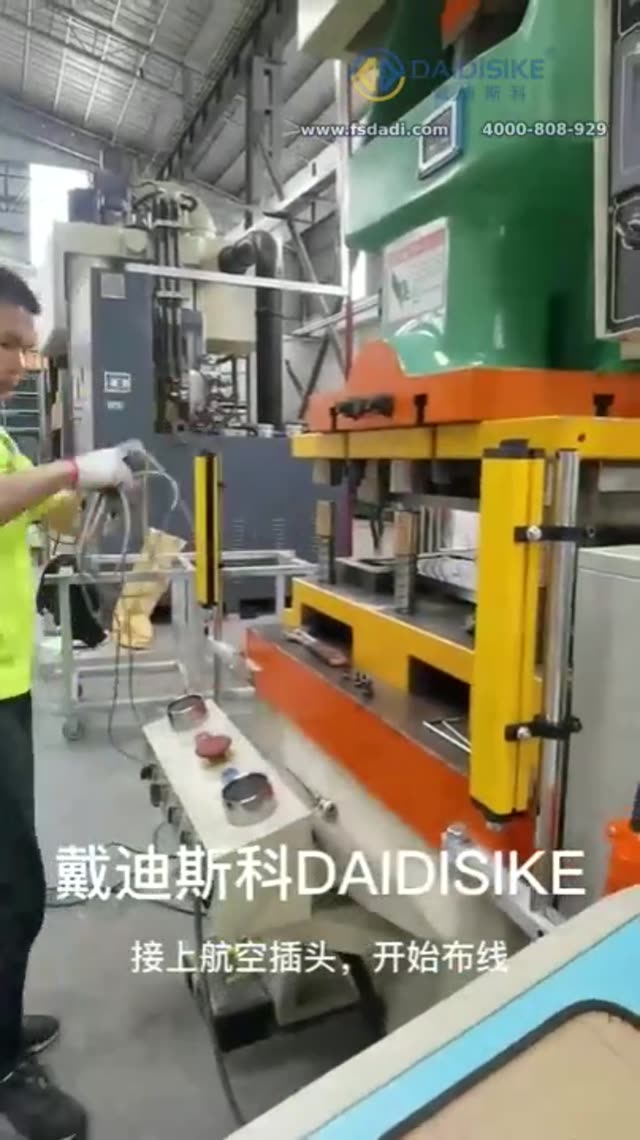 DQS 系列冲床保护装置·全套组装演示 视频封面