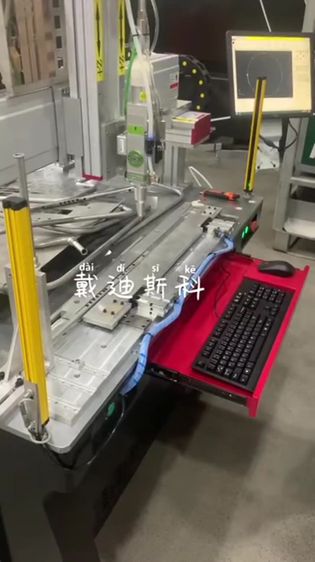 MK / JER 光同步光幕·激光焊接场景应用 视频封面