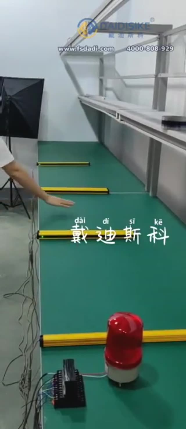 光同步安全光栅·多组搭配报警灯功能演示 视频封面