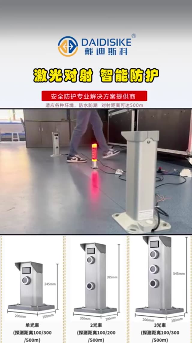 激光远距离安全光栅功能演示 视频封面